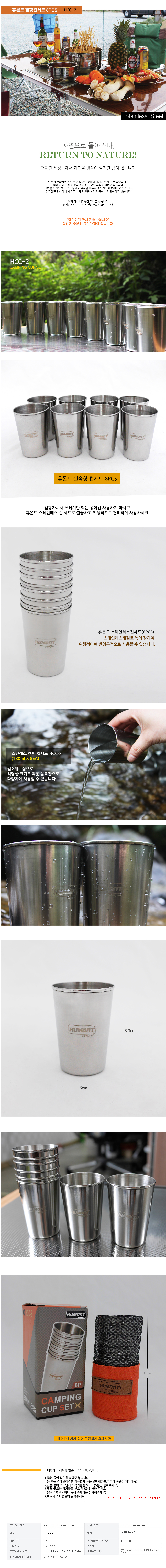 180cup8pcs.jpg