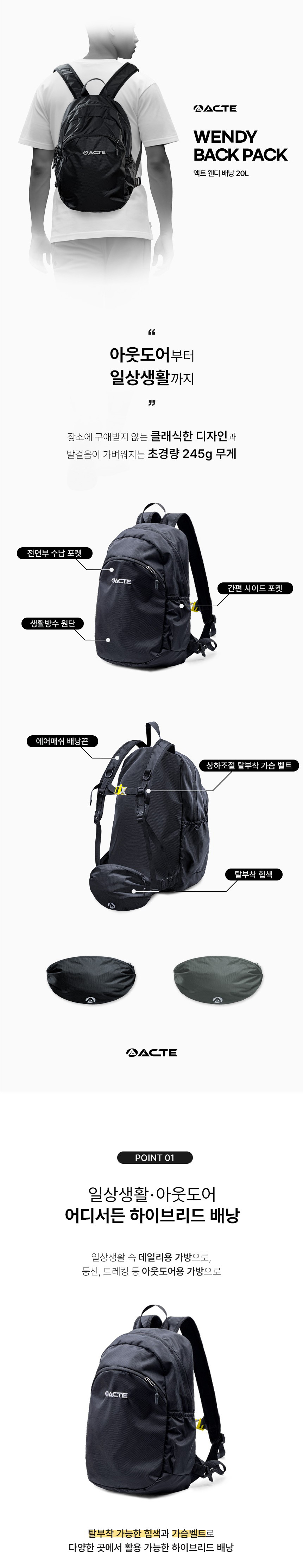 액트 웬디 등산배낭 20L::스포즌